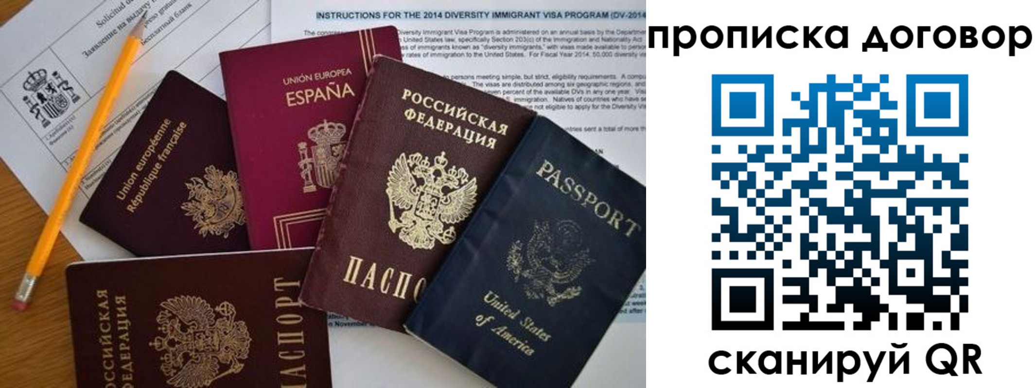 миграционный учет в Омске
