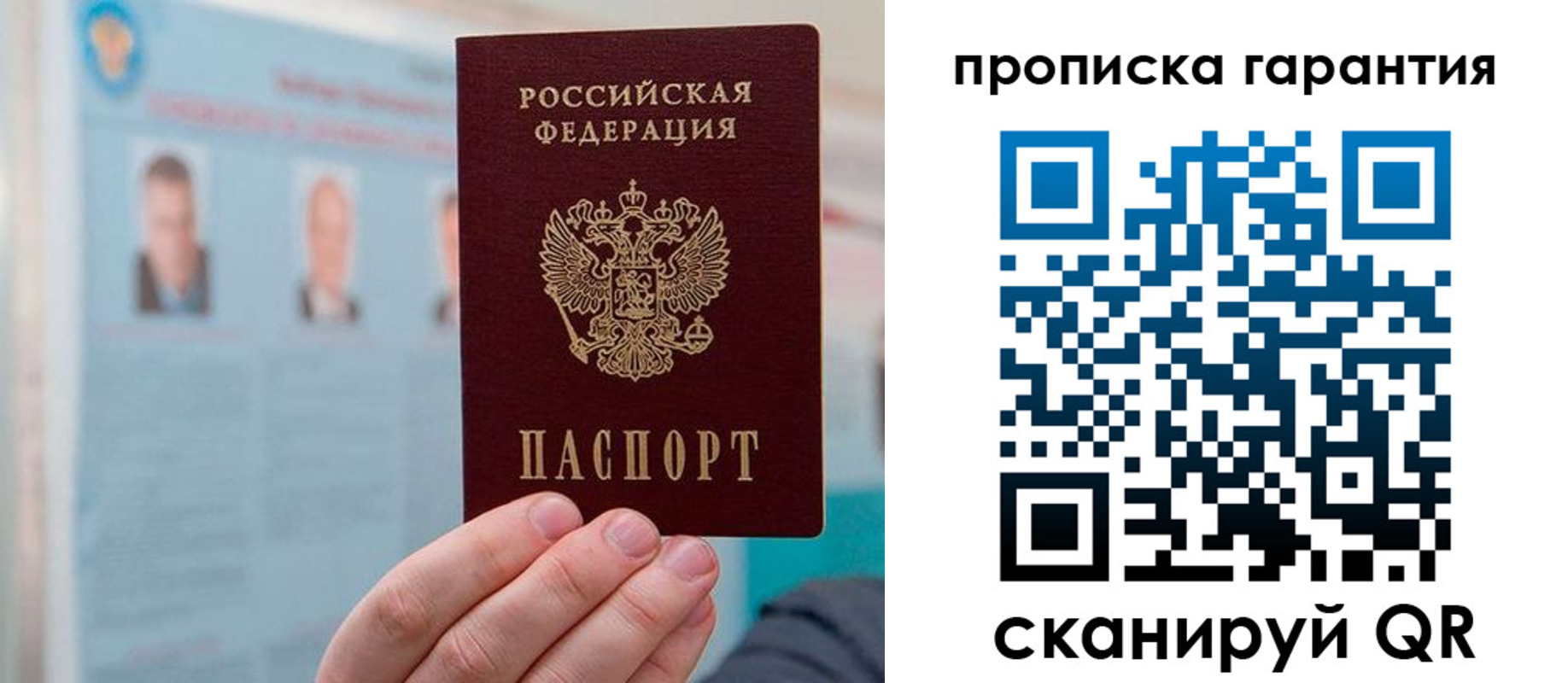временная регистрация адрес в Омске