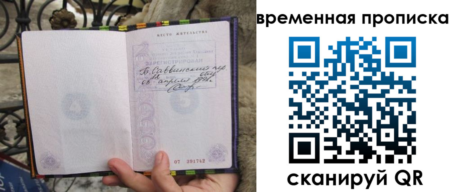 миграционный учет в Омске