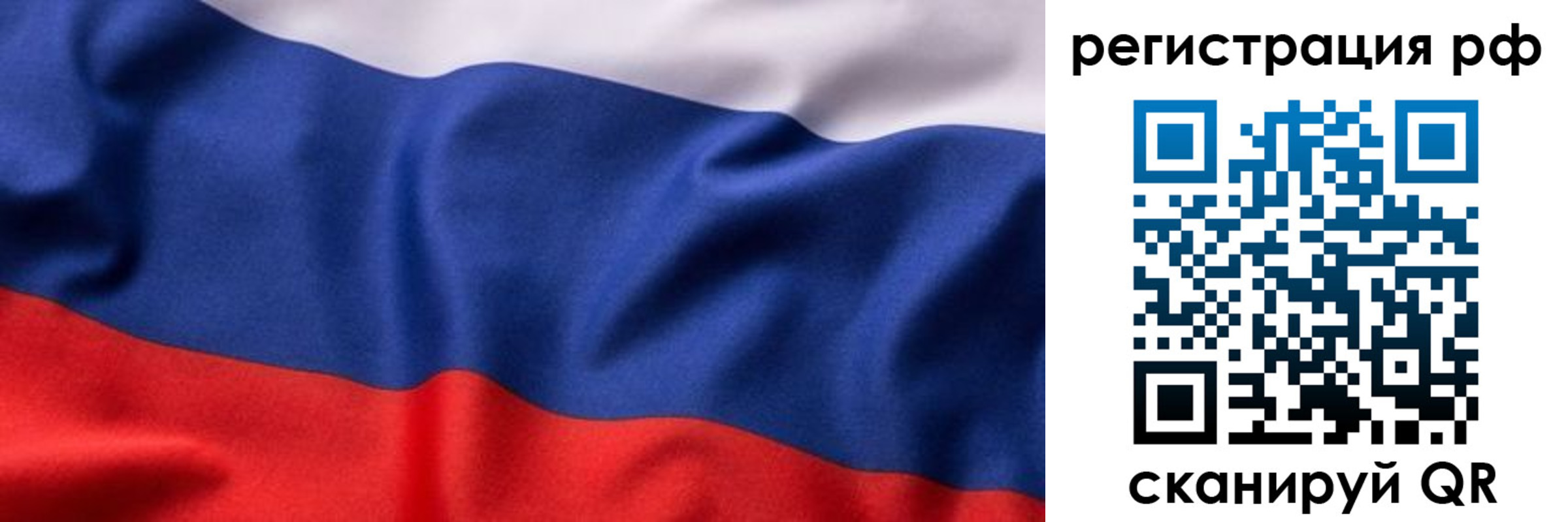 временная регистрация 2025 в Омске