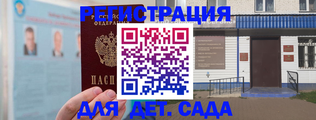 временная регистрация надежно в Омске