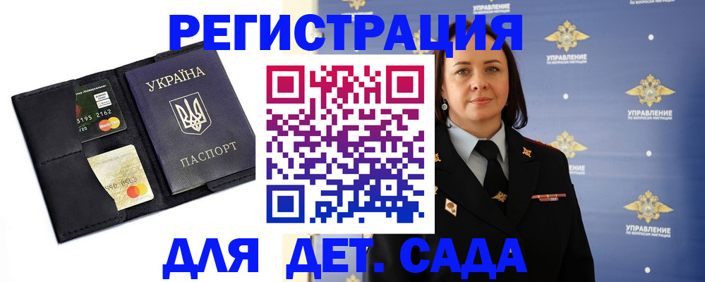 миграционный учет в Омске