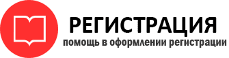 прописка в Омске id340237
